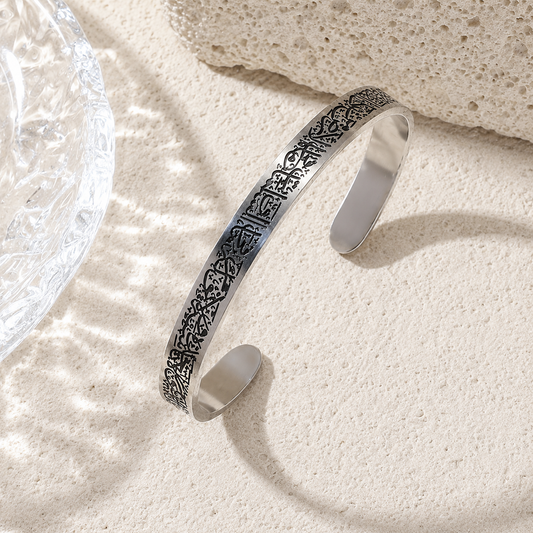Islamic Ayat ul Kursi Scripted Bangle