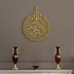 Ayatul Kursi Shiny Polished Acrylic Wall Decor My Store