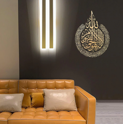 Ayatul Kursi Shiny Polished Acrylic Wall Decor My Store