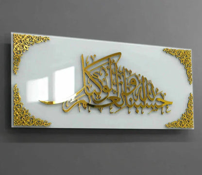 Framed MASHA ALLAH 3D Wall Art My Store